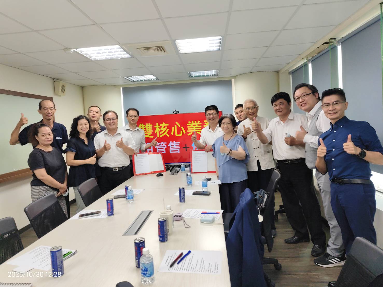 Read more about the article 台鋼保經與好宅通強強聯合  業務合作MOU簽署典禮