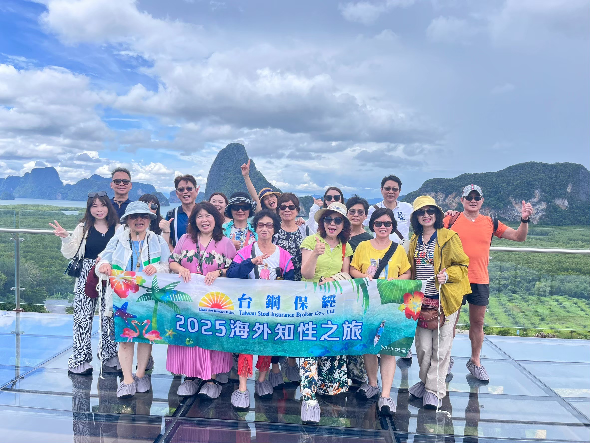 Read more about the article 台鋼保經海外知性之旅