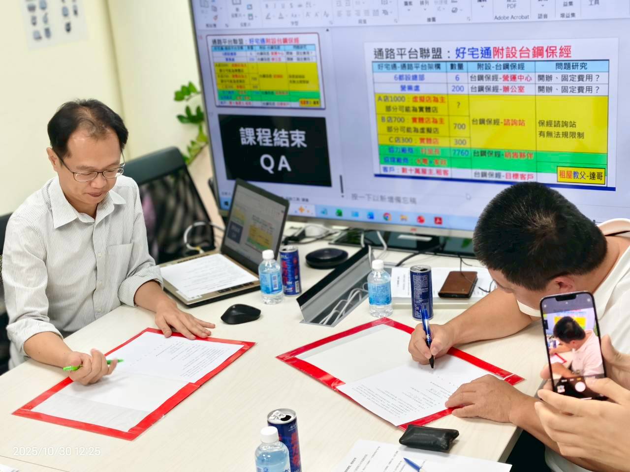 台鋼保經與好宅通MOU簽署儀式