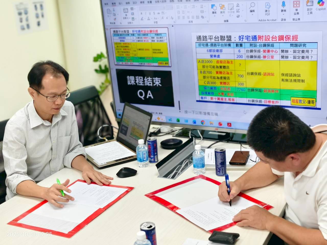台鋼保經與好宅通合作簽約活動現場