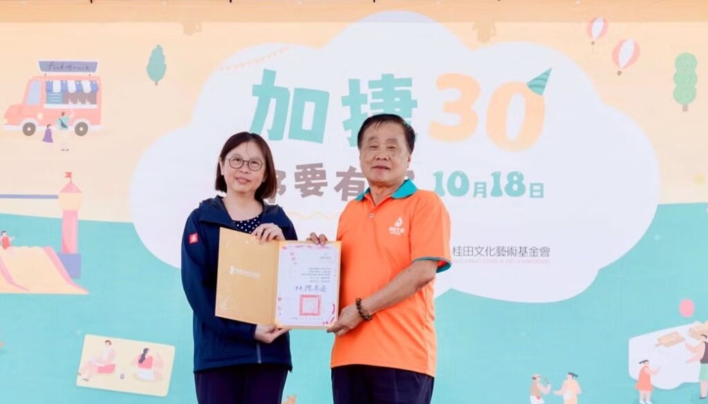 加捷生醫30週年園遊會｜捐贈30萬元支持高雄在地公益