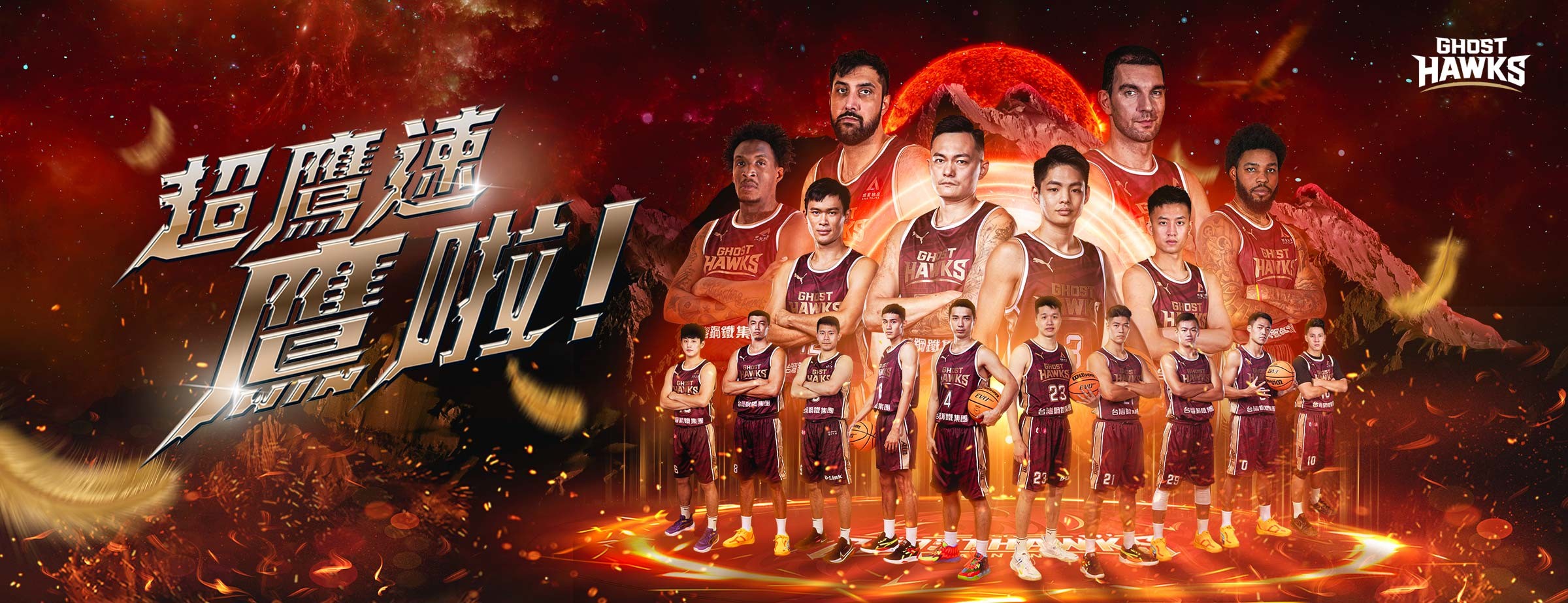 Read more about the article PLG / 秉持「南人雄心」精神 獵鷹季後賽主場移師至鳳山體育館