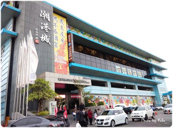 Read more about the article 品質的見證：潮港城勇奪「金饌獎」與「低碳餐廳」雙料殊榮