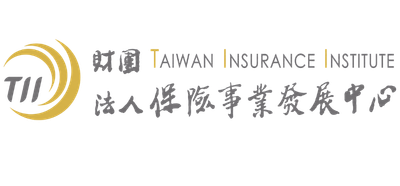 財團法人保險事業發展中心