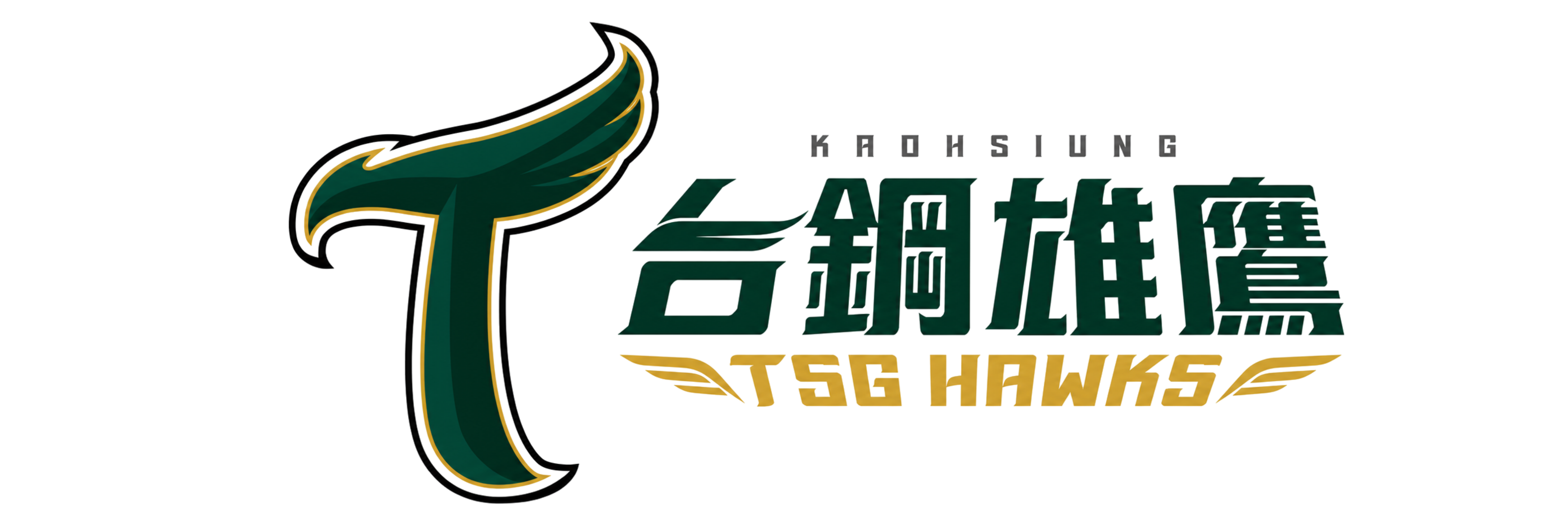 台鋼雄鷹