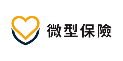 微型保險