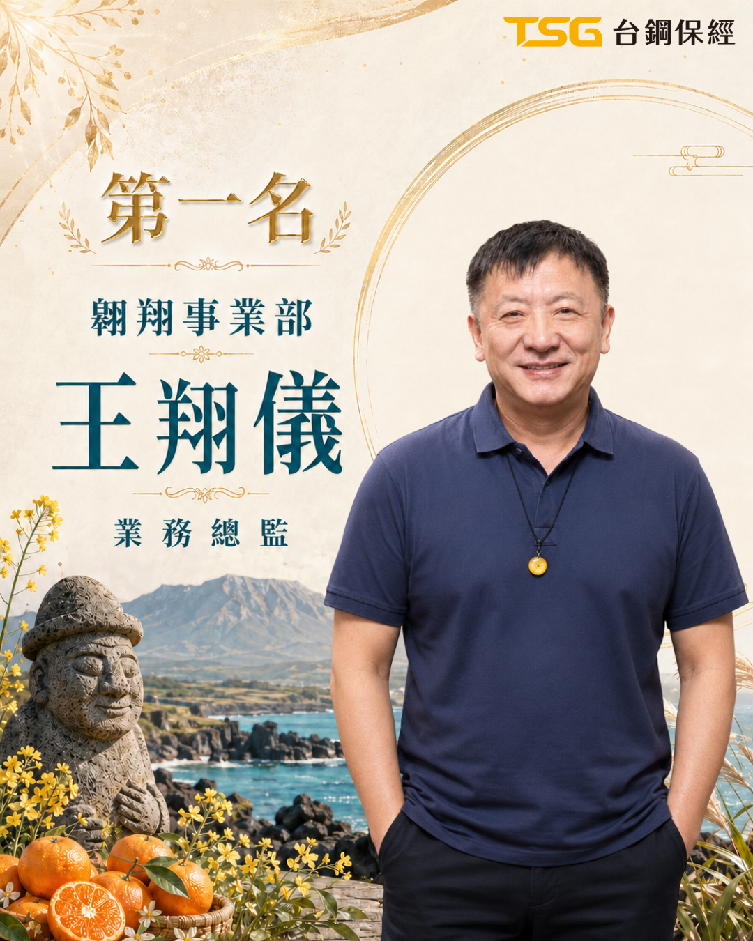翔翔事業部 王翔儀 業務總監