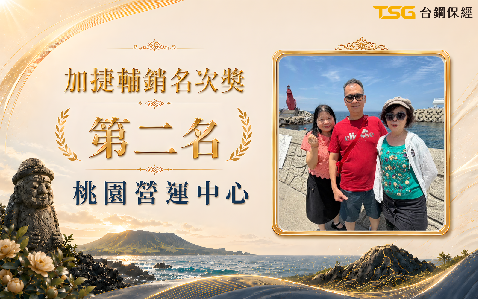加捷輔銷第2名 桃園營運中心
