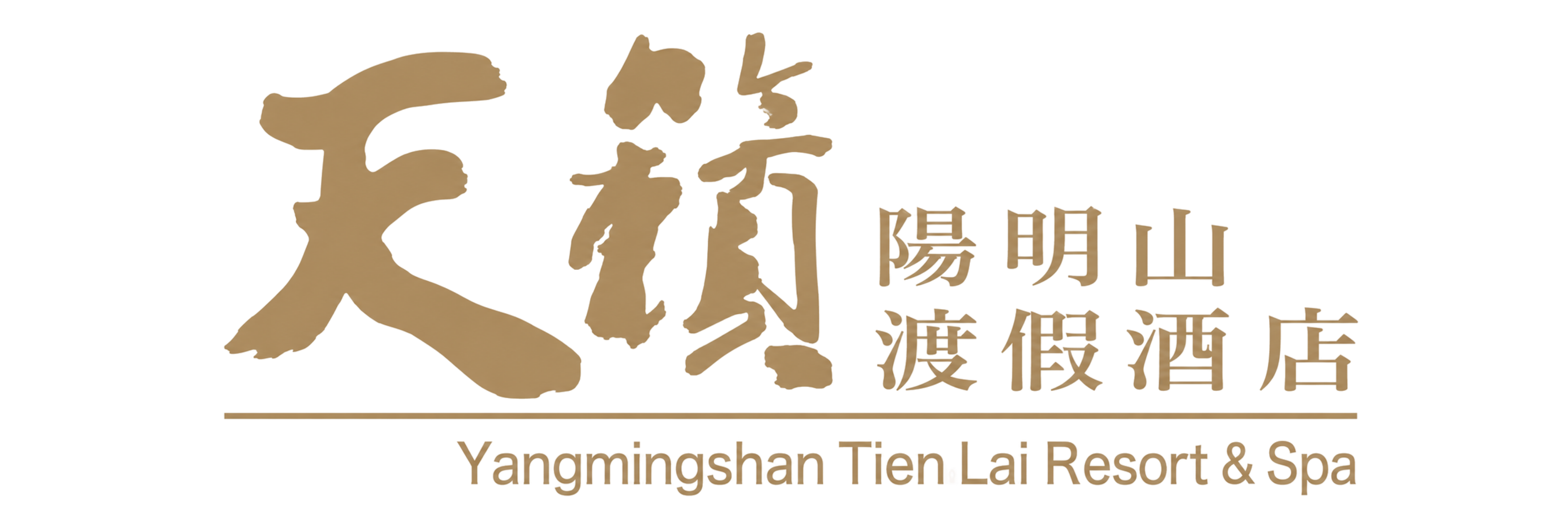 陽明山天籟渡假酒店