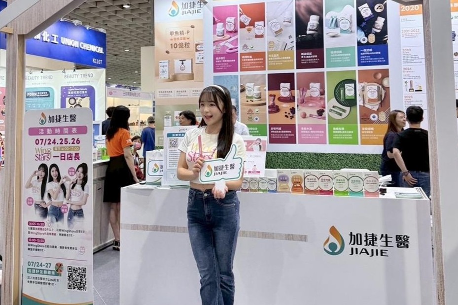 加捷生醫30週年亮相2025亞洲生技展｜展現保健研發與品牌能量